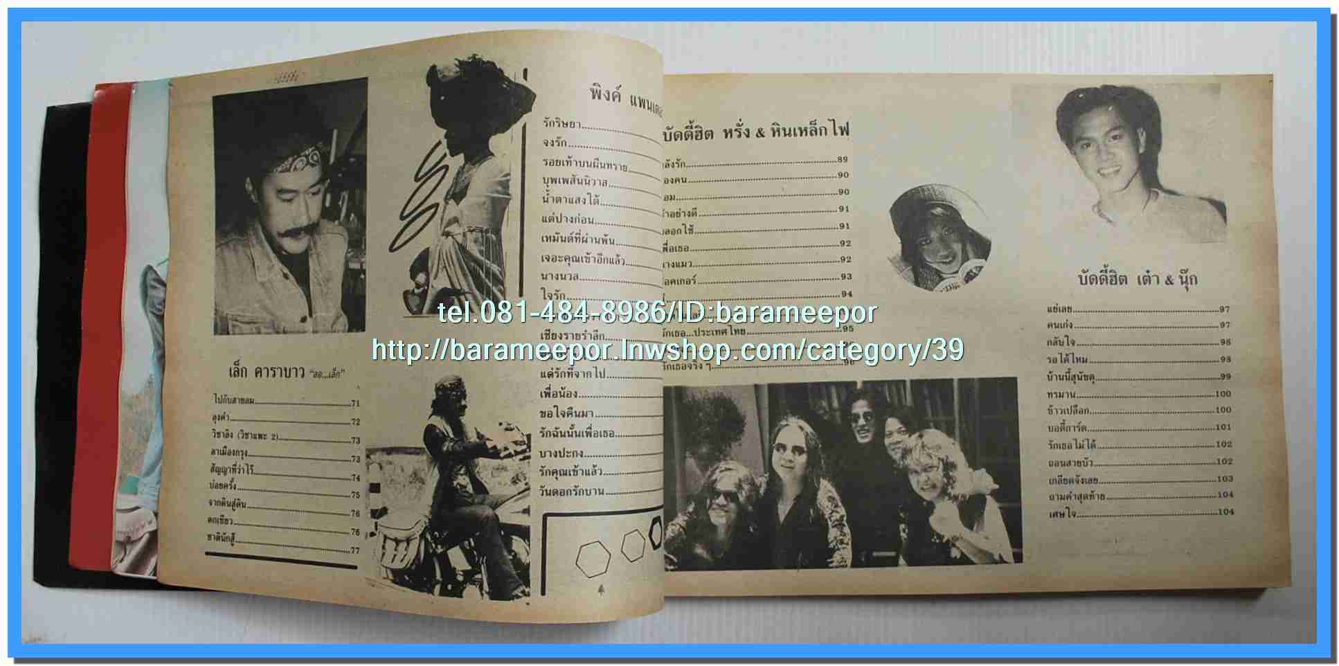 หนังสือเพลงมน Song Book มีหลายปก..1E