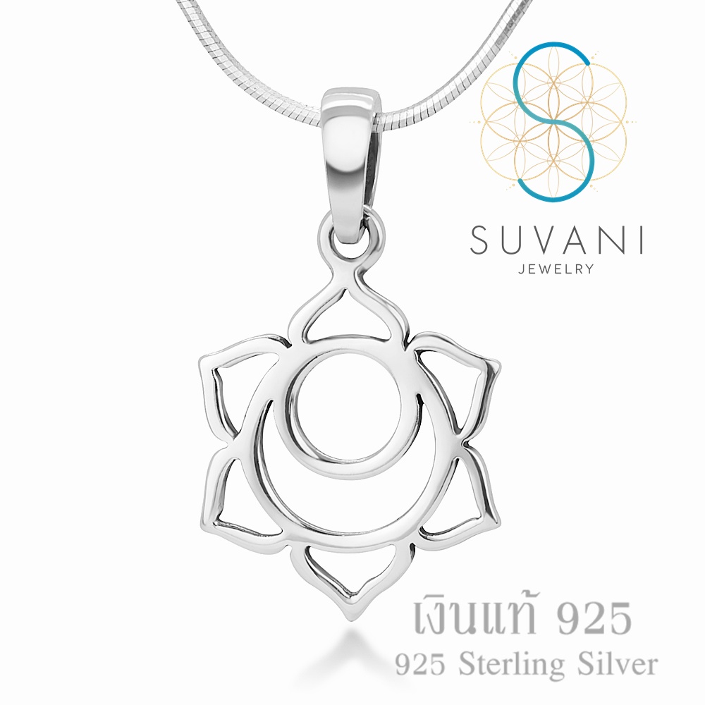 Suvani Jewelry - เงินแท้ 92.5% จี้จักระ จี้แห่งโยคะ จี้พร้อมสร้อยคอเงินแท้ เครื่องประดับเงินแฟชั่น