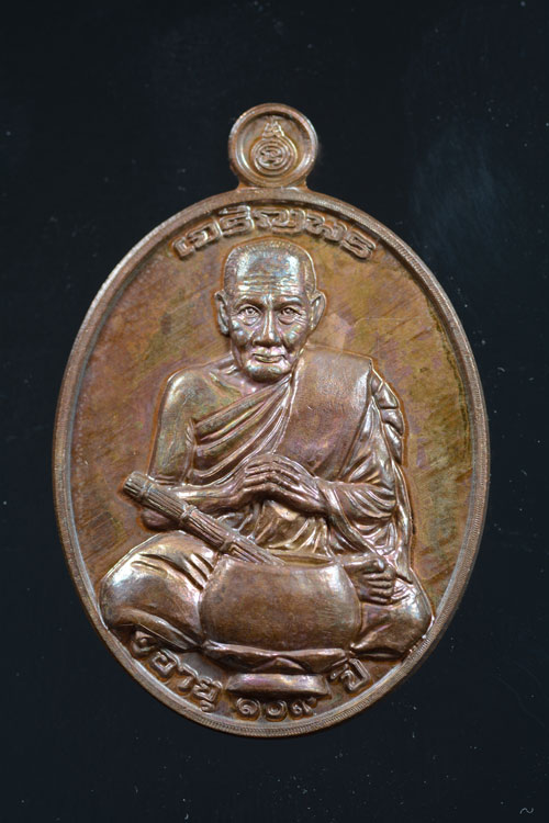 เหรียญเจริญพร พ่อท่านเอื้อม อายุ 109 ปี วัดบางเนียน นครศรีธรรมราช พ.ศ.2557