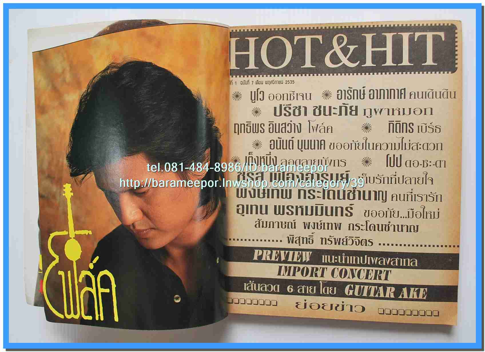 หนังสือเพลง มีหลายปก..B