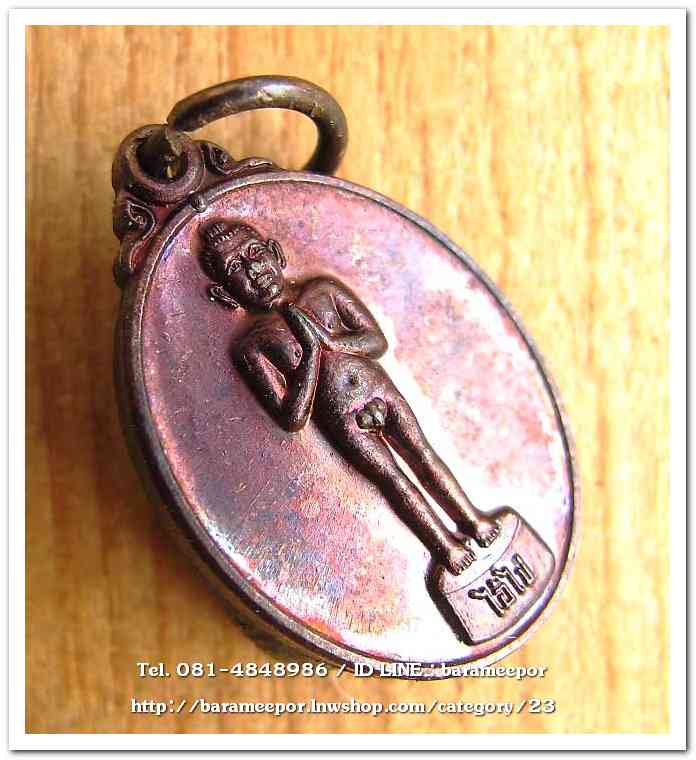 ไอ้ไข่เด็กวัดเจดีย์ เม็ดแตง พิมพ์เล็ก รุ่นรับทรัพย์ 56 เนื้อทองแดง..2