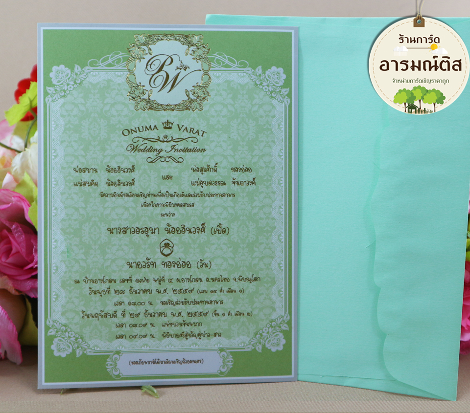 การ์ดแต่งงาน รหัส K3-3