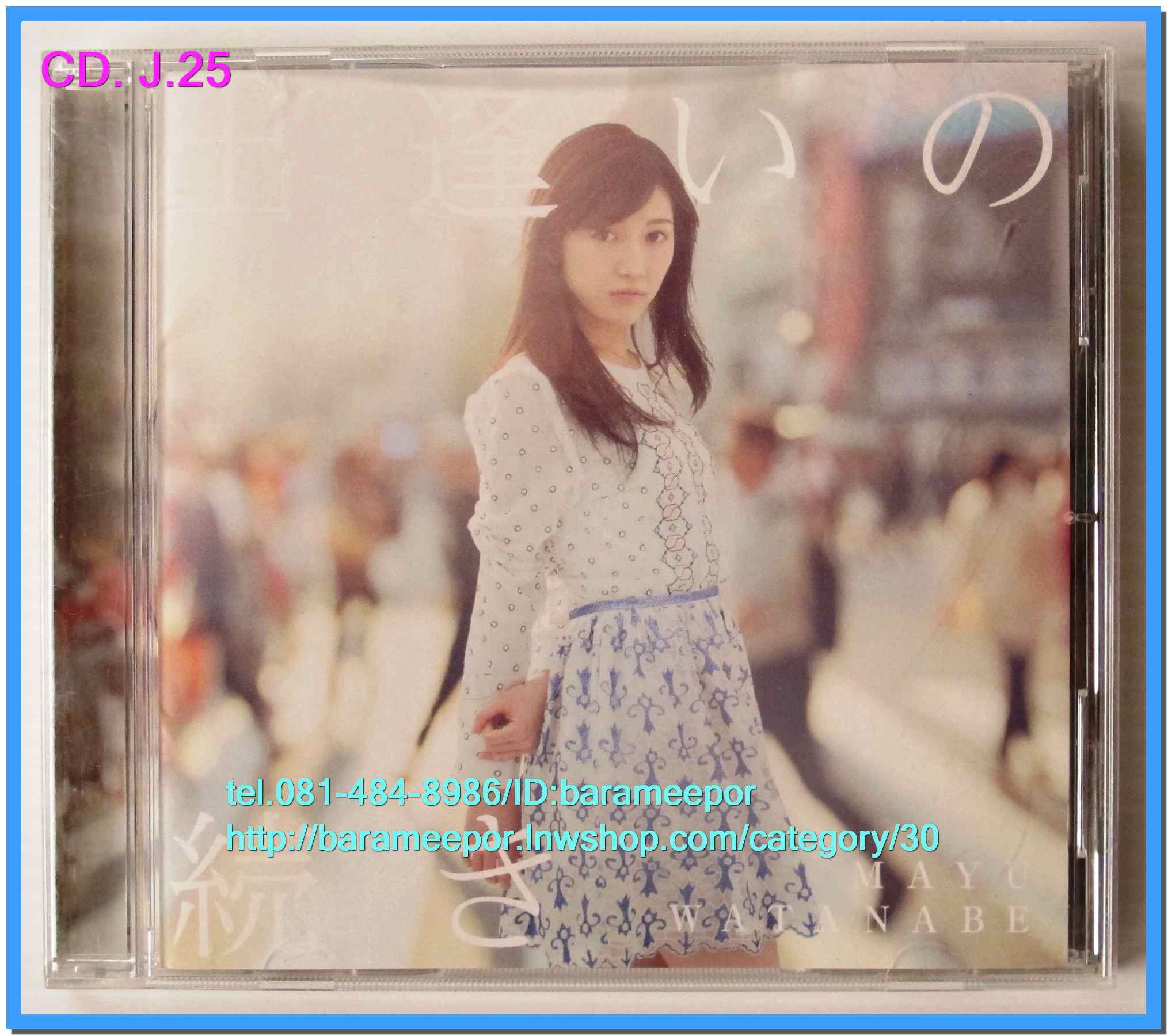 ซีดี.เพลงญี่ปุ่น MAYU WATANABE