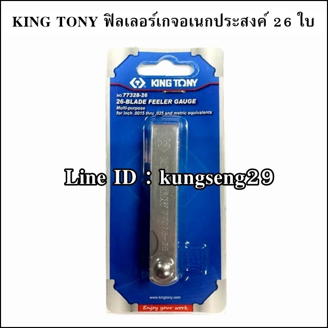 KINGTONY ฟิลเลอร์เกจ 26 ใบ No.77328-26