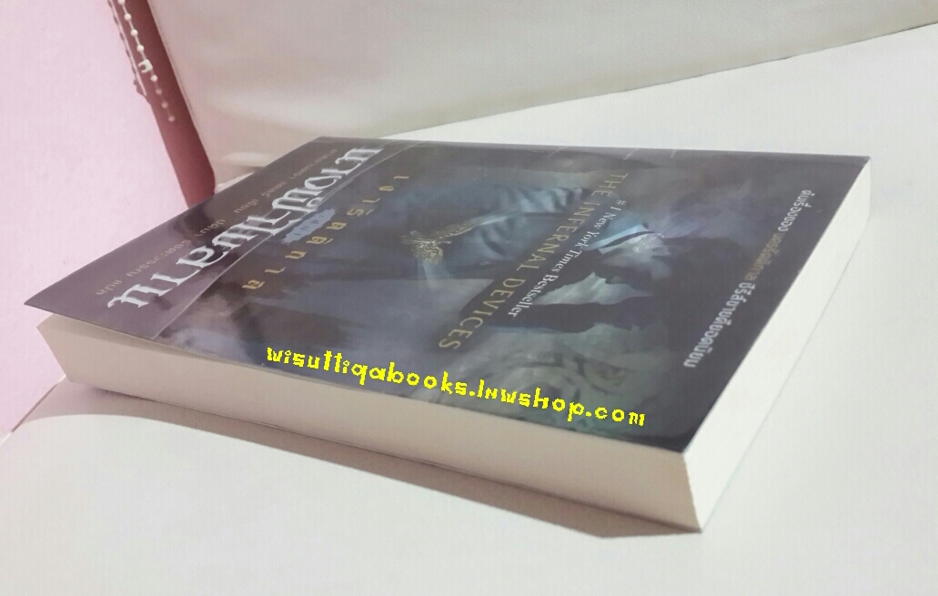 นางฟ้าไขลาน โดย คาสซานดรา แคลร์ (เงารัตติกาล เล่ม 1)