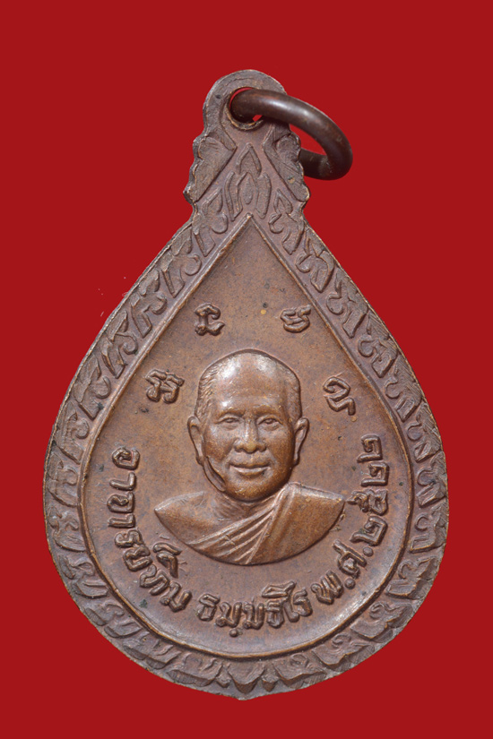 หลวงพ่อทวด วัดช้างไห้ พ.ศ. 2522 เนื้อทองแดงมันปู