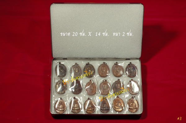 กล่องสแตนเลสใส่พระ เบอร์333 ขนาด 20x14 ซม. (3 ใบ)