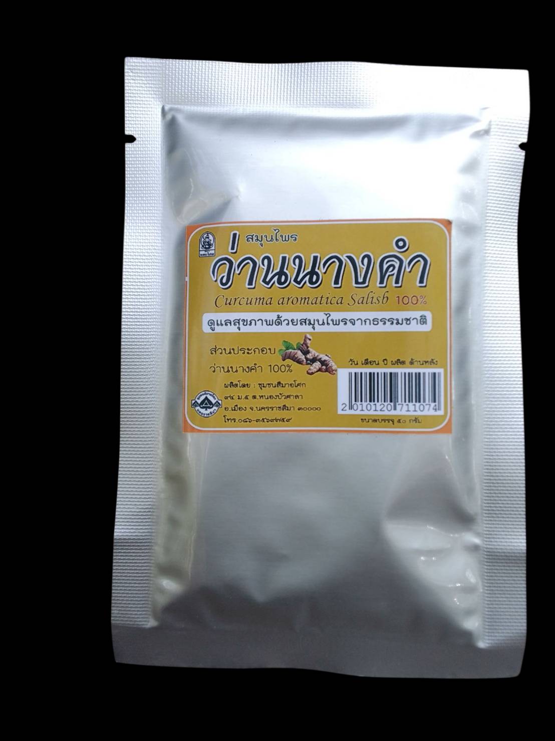 54-105-1600-1 สมุนไพรพอกหน้าว่านนางคำ 50 ก.(สีมา) ซอง