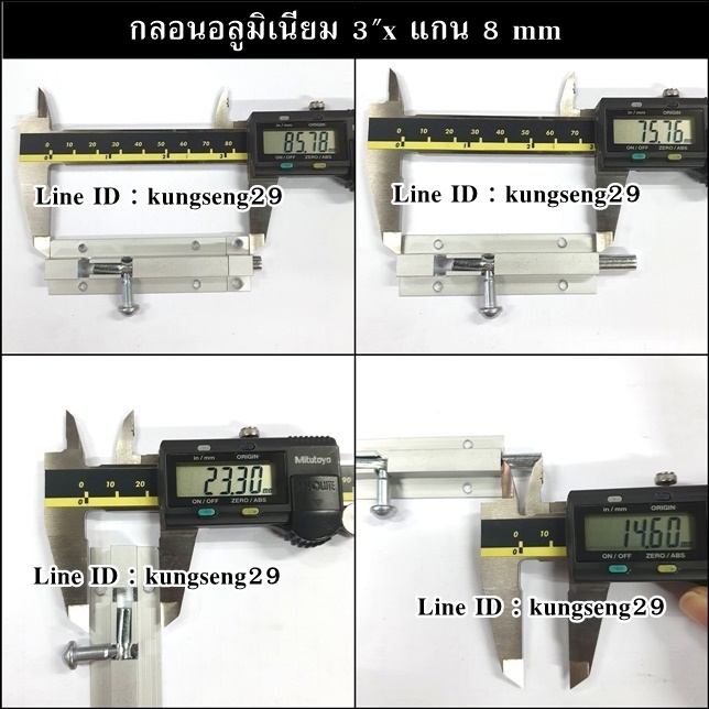 กลอนอลูมิเนียม