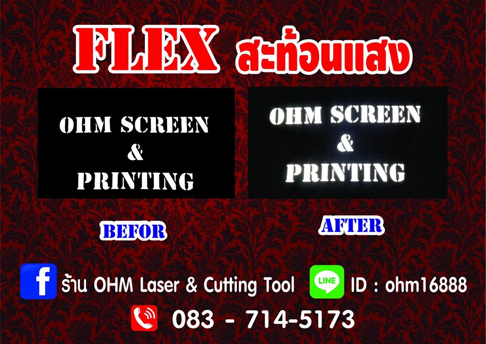 ขาย FLEX เฟล็ก สะท้อนแสง สีเงิน เฟล็ก PU เฟล็ก PVC