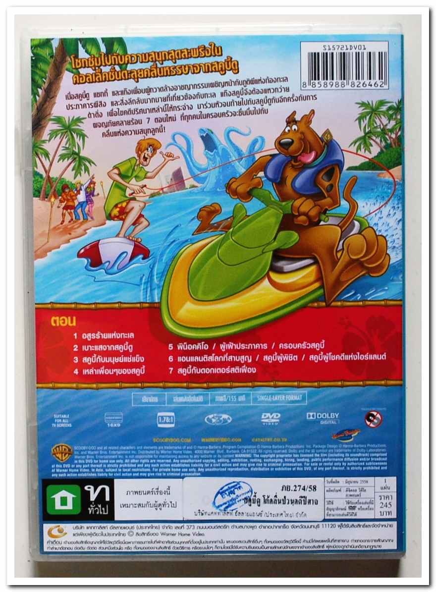 DVD.หนังการ์ตูน สคูบี้-ดูOO โต้คลื่นป่วนคดีปีศาล ตอนที่ 1 พากย์ไทย สภาพสวย D.19