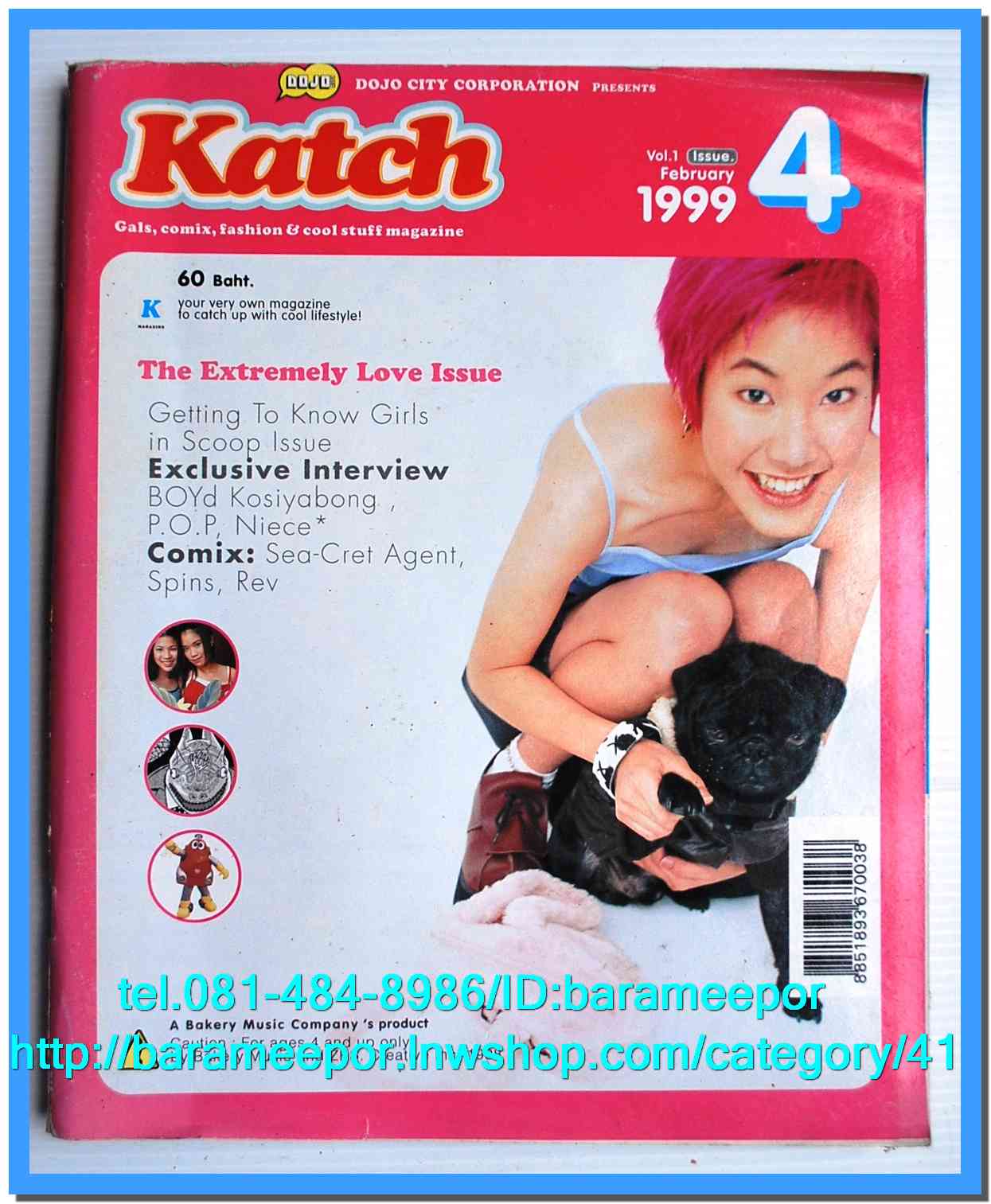 หนังสือ Katch เล่มที่ 4/1 ปี 1999..1