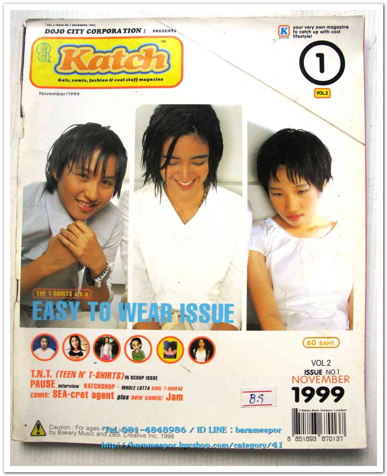 หนังสือ Katch เล่มที่ 1/2 ปี 1999