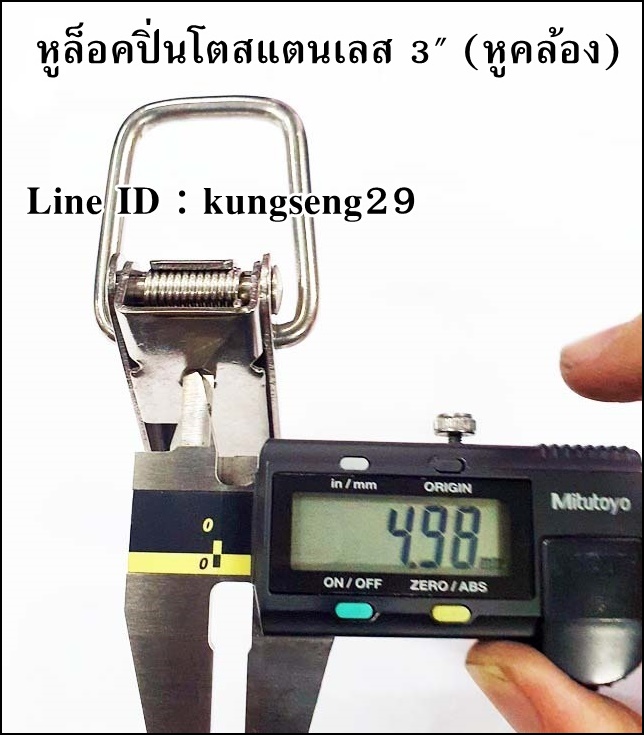 หูล็อคปิ่นโต SUS 304 (หูคล้อง) ขนาด 3"
