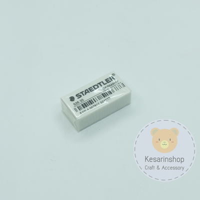 ยางลบ ยี่ห้อ Staedtler