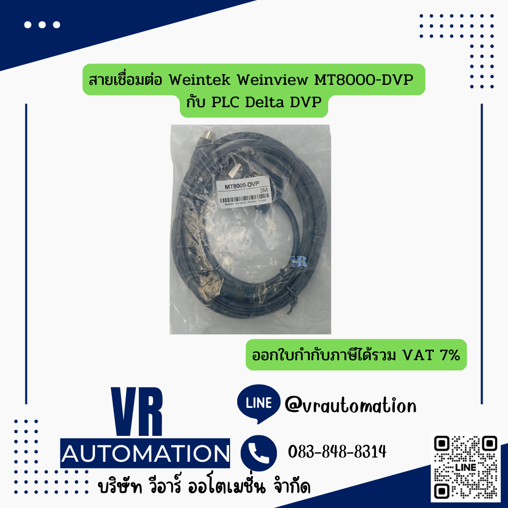 สายเชื่อมต่อ Weintek Weinview MT8000-DVP กับ PLC Delta DVP