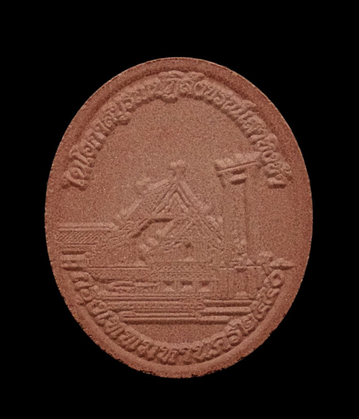 พระศรีศากยมุนี พระประจำกรุงเทพมหานคร สร้างในโอกาสบูรณะปฏิสังขรเสาชิงช้า ปี2550 เนื้อผง จัดสร้างโดยกรุงเทพมหานคร