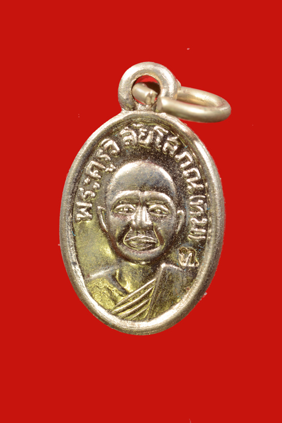 เหรียญเม็ดแดงหลวงพ่อทวด รุ่นสร้างพิพิธภัณฑ์58 เนื้ออัลปาก้า