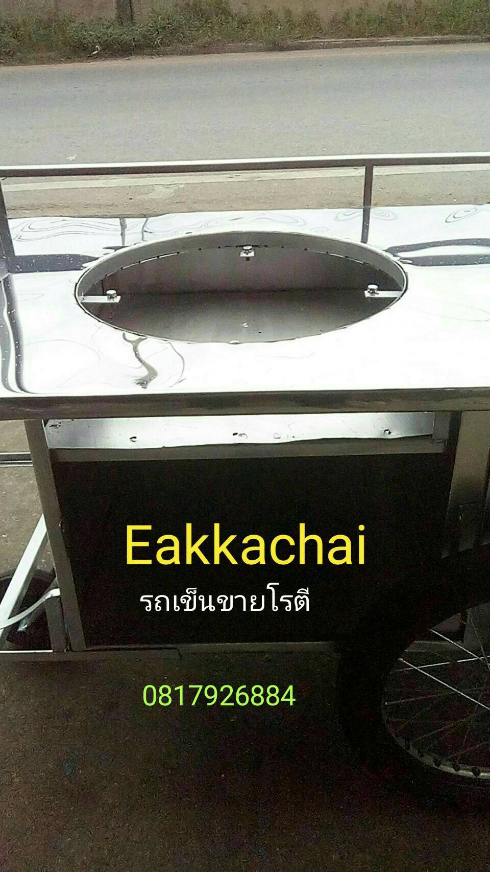 รถเข็นขายโรตี(ใหม่)