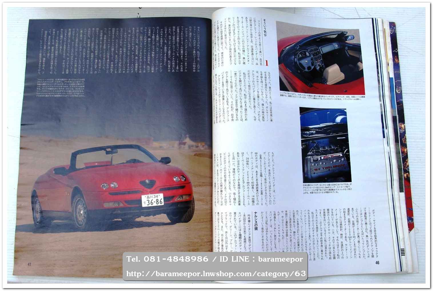 หนังสือนิตยสารรถยนต์ ไทย-เทศ มีหลายหัว หลายราคา