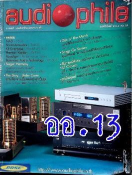 หนังสือ audiophile ปีที่ 4 / เล่มที่ 38 ปี 2542