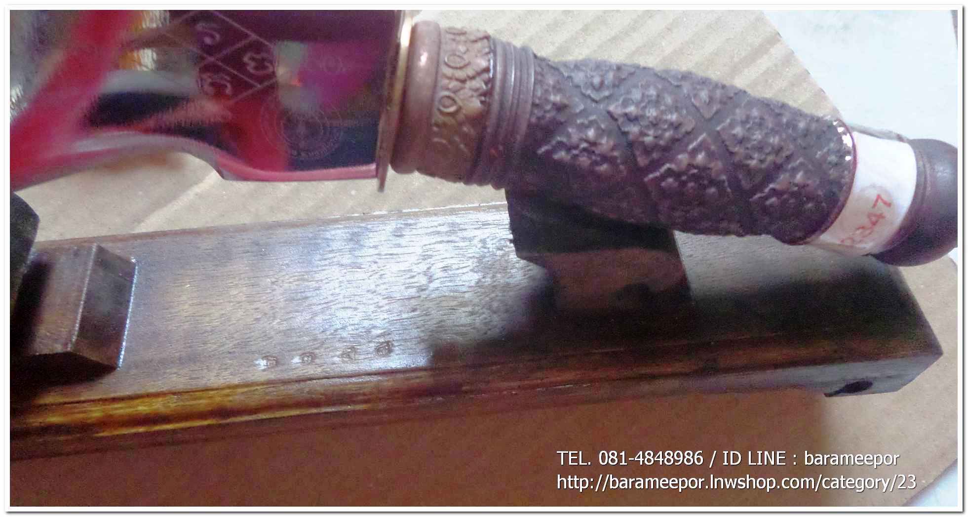 มีดตัดหวาย วัดเจดีย์(ไอ้ไข่) ขนาด 7 นิ้ว แท้และอุปกรณ์ครบทุกชิ้น มีสลักชื่อและหมายเลขกำกับ ปี 2563