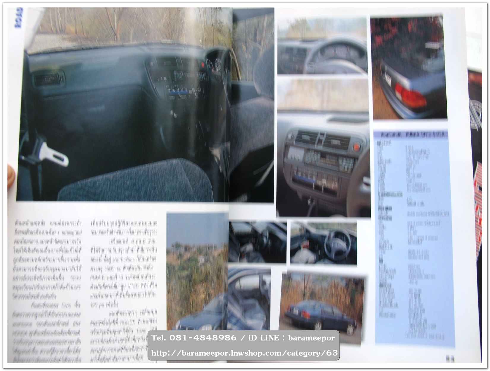 หนังสือนิตยสารรถยนต์ ไทย-เทศ มีหลายหัว หลายราคา