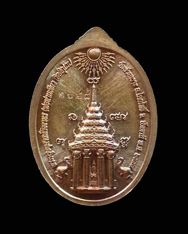 เหรียญหลวงพ่อทวด รุ่นมงคลบารมี7รอบ พ่อท่านเขียว วัดห้วยเงาะ ปัตตานี ปี 2555 เนื้อทองแดง พร้อมกล่องเดิม