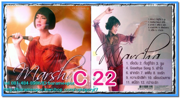 เพลงฟัง และรวมเพลงดัง หลายชุด สภาพซีล