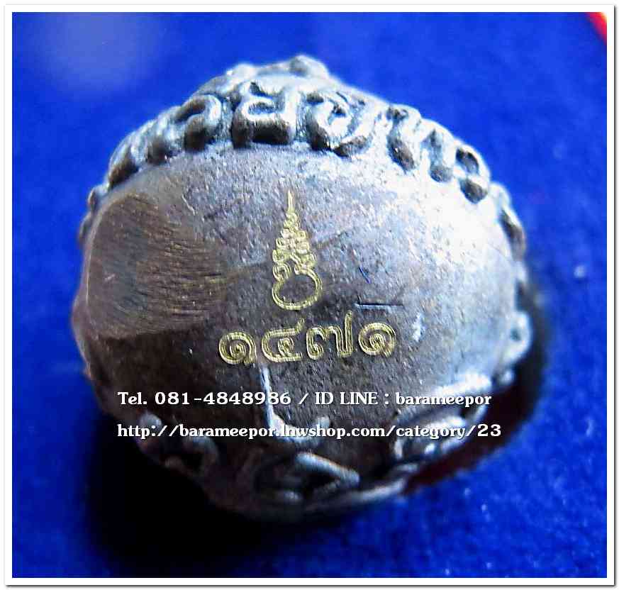 น้ำเต้าไอ้ไข่เรียกทรัพย์ เนื้อทองผสมสูตรโบราณชนวนเก่า(พิมพ์ใหญ่) เลข 1471..1