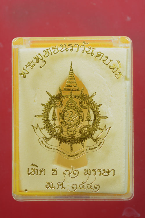 พระพุทธนราวันตบพิตร พ.ศ. 2542