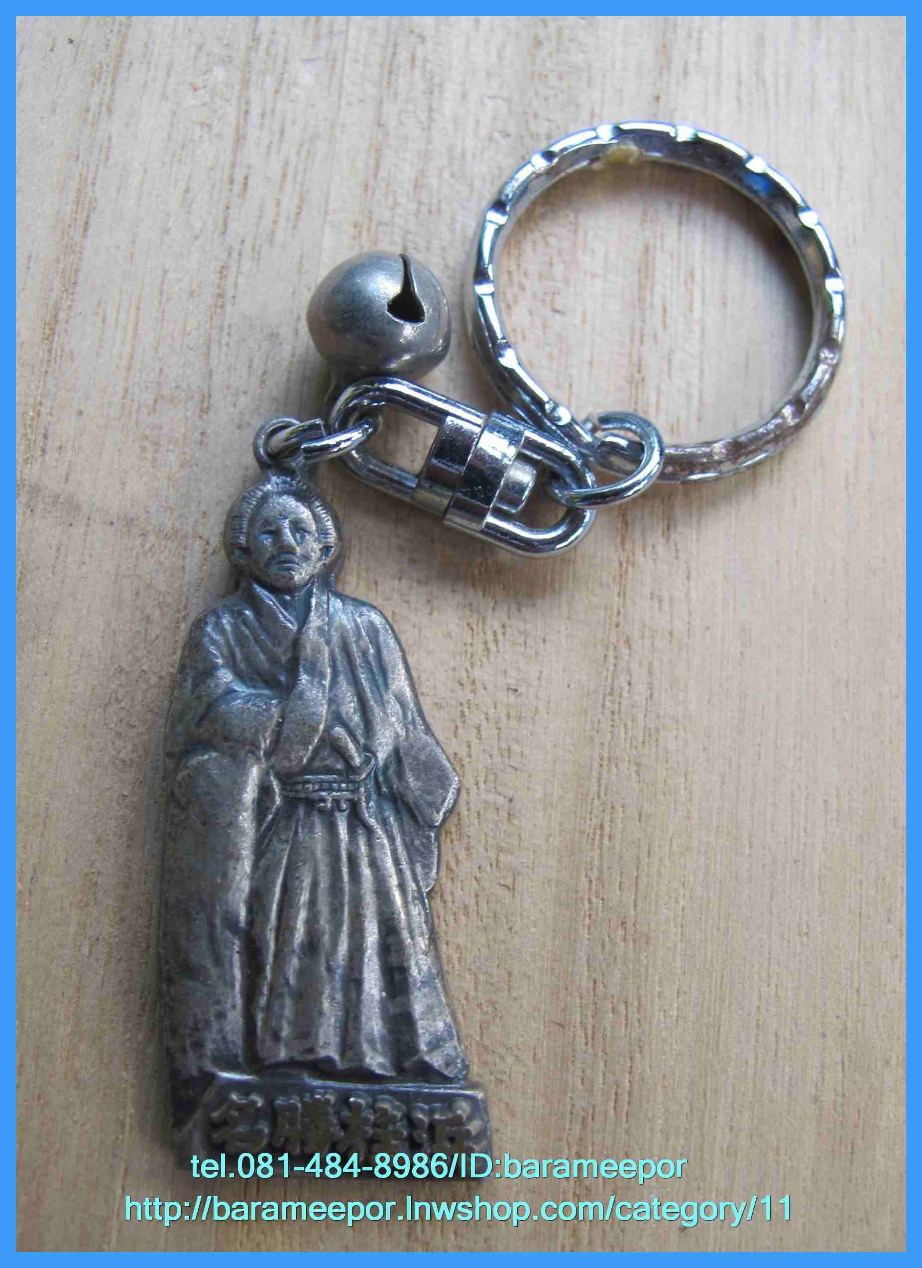 พวงกุญแจเก่า สภาพดี จากญี่ปุ่น