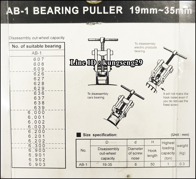 KWT เหล็กดูดลูกปืน AB-1 (19-35 mm)