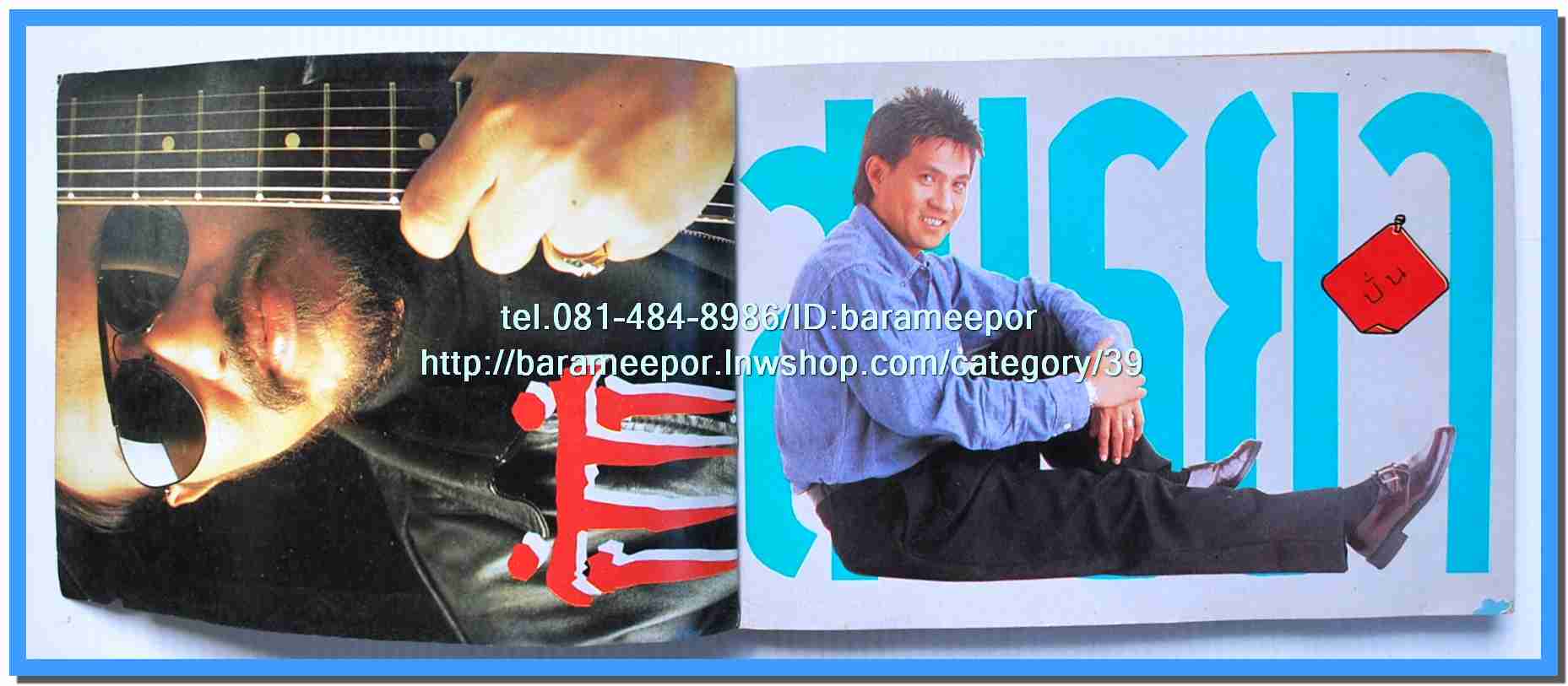 หนังสือเพลงมน Song Book มีหลายปก..1E