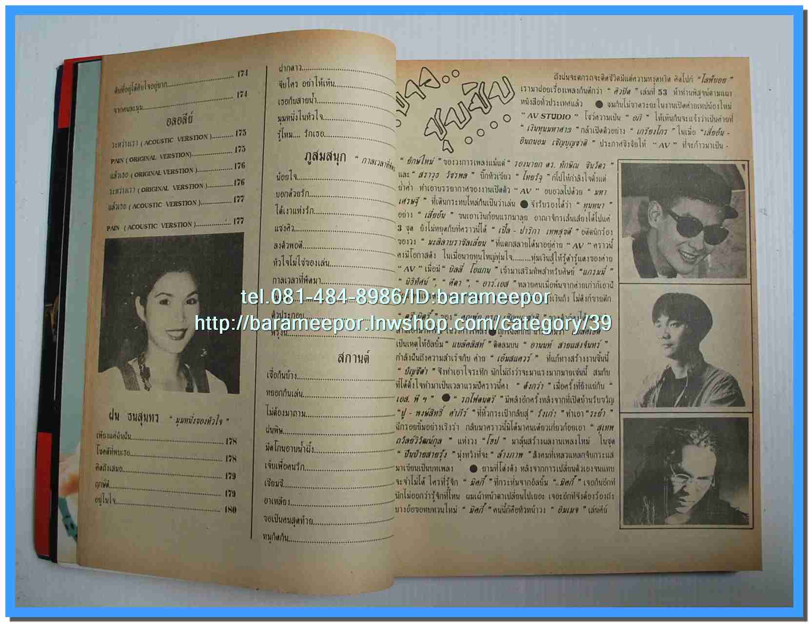 หนังสือเพลงคิวปิด รวบรวมเพลงดังๆไทยและสากล มีหลายปก..4D