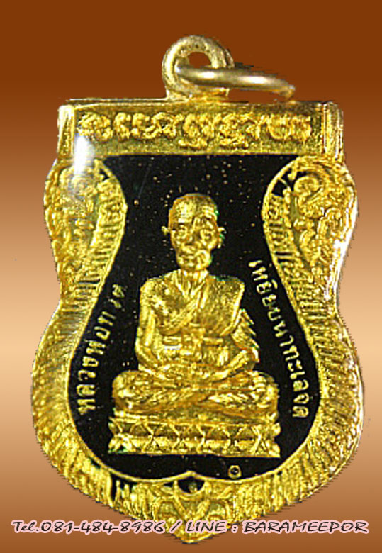 หลวงพ่อทวด อ.ทิม วัดช้างให้ เหรียญเสมาเล็ก ปี ๒๕๕๔ เนื้อทองแดงลงยาดำ เคลือบเรซิ่น