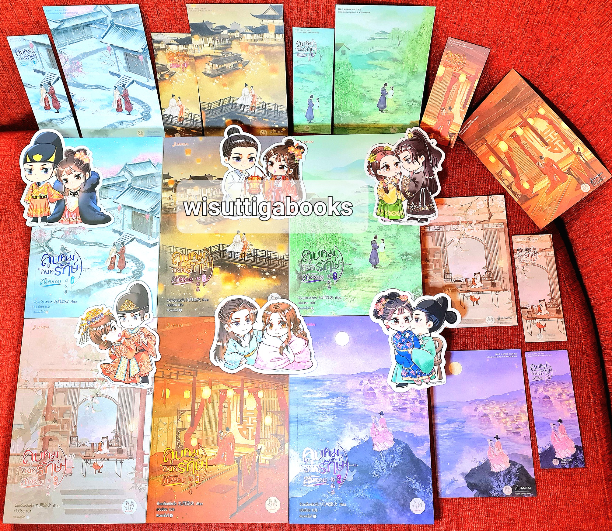 ลูบคมองครักษ์สวมรอย (6เล่มจบ+จิบิ+ที่คั่น+โปสการ์ดครบ) : จิ่วเยวี่ยหลิวหั่ว เขียน , เม่นน้อย แปล