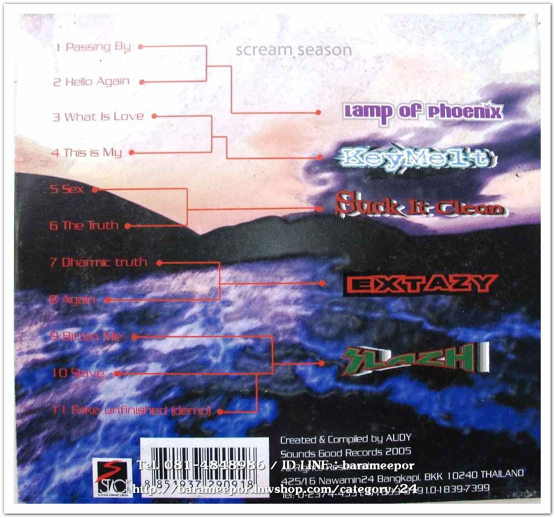 METAL SOCICTY ชุด SCREAM SEASON สภาพสวย