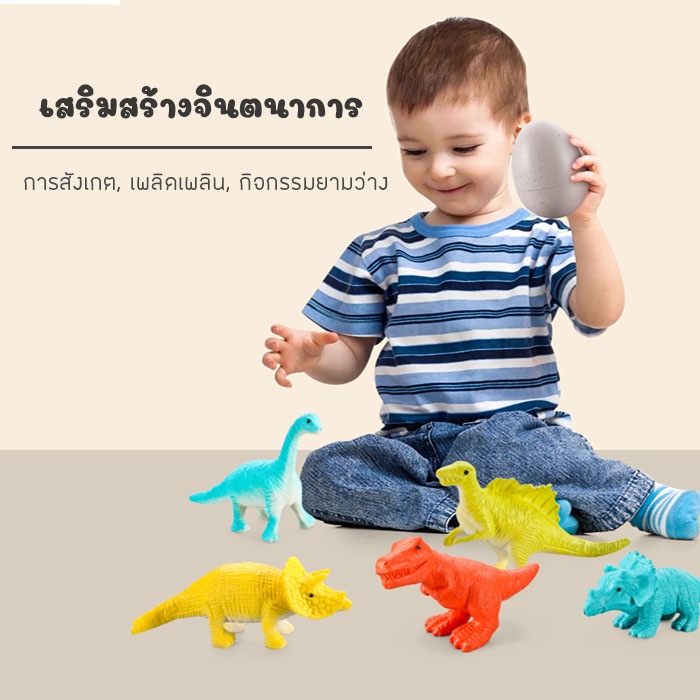 DI003 ไข่ไดโนเสาร์เเช่น้ำ DINOSAUR EGG ฟักไข่ ไข่เซอร์ไพรส์ ของเล่น ไข่เซอร์ไพร์สไดโนเสาร์ ไข่ไดโนเสาร์