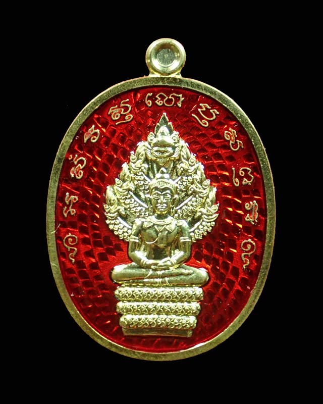 *เลขสวย 383* เหรียญพระนาคปรกหลวงปู่ฮก รตินธโร รุ่นเศรษฐี59 ปี2559 สร้างอุโบสถวัดอีแงว จันทบุรี เนื้อทองฝาบาตรลงยาสีแดง (กรรมการ)