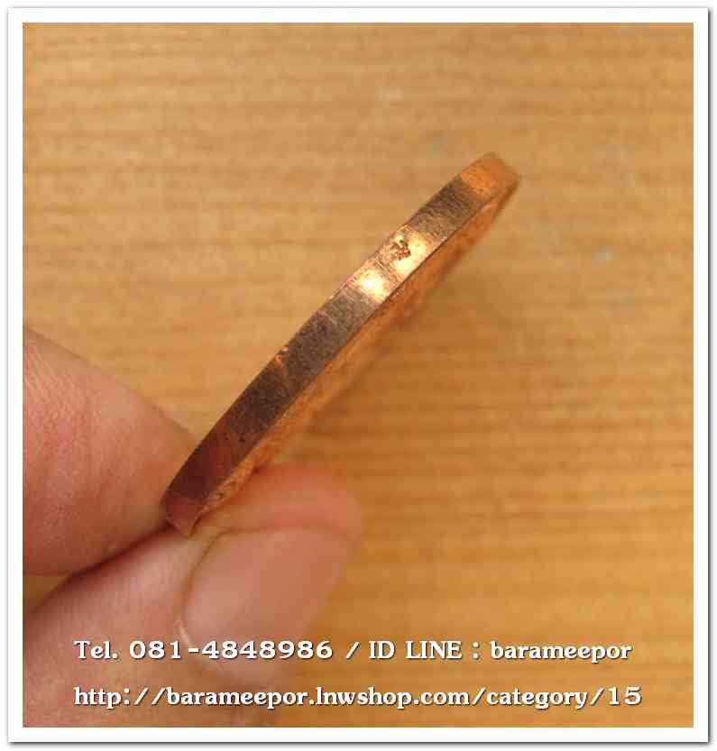 เหรียญกลม ขุนพันธ์ มือปราบสิบทิศ เนื้อทองแดง ขนาด 3.2 ซม..3