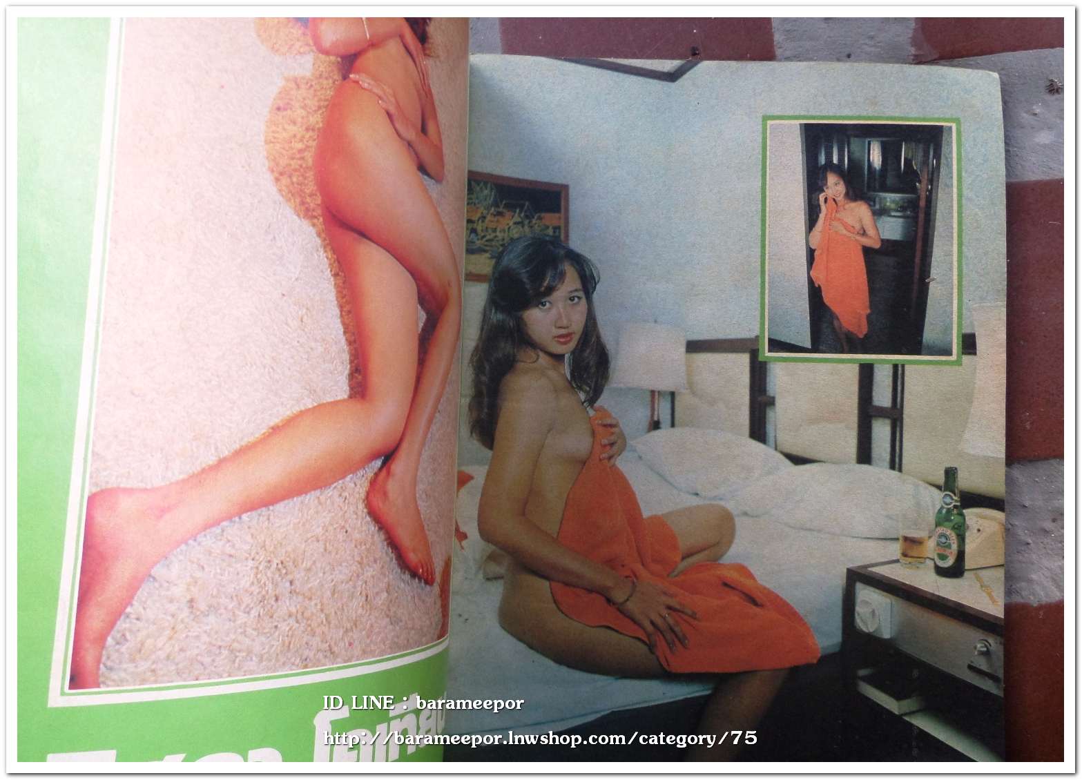 หนังสือ ยอดดาราเซ็กส์ สภาพดี เก่าเก็บ