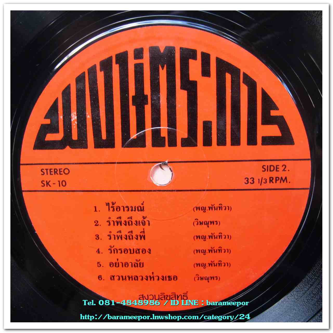 พญ.พันทิวา สินรัชตานันท์ ชุด แด่จักรวาลที่รัก