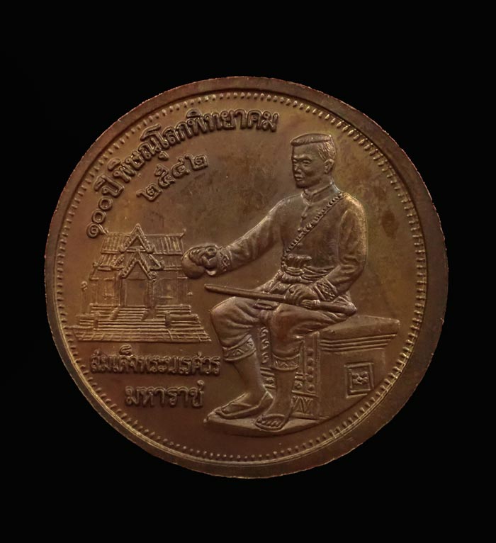 เหรียญพระพุทธชินราชหลังสมเด็จพระนเรศวรมหาราช รุ่น 100ปีพิษณุโลกพิทยาคม ปี 2542 เนื้อทองแดง