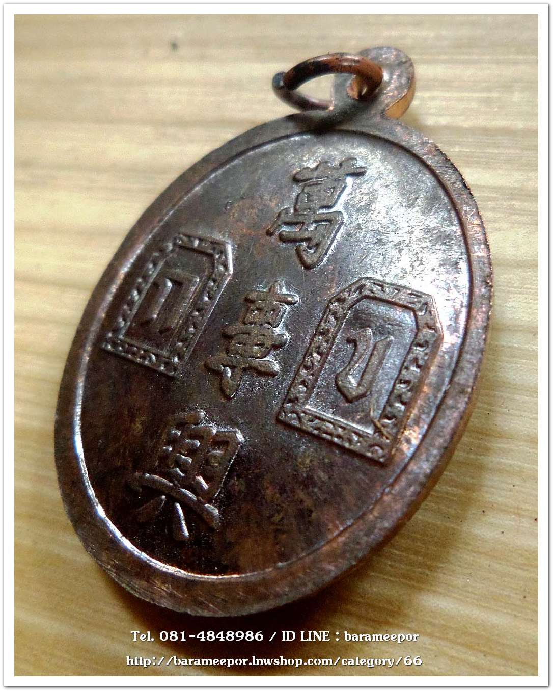 เหรียญเจ้าพ่อยี่กอฮง เนื้อนวะโลหะ พิธีบ่วงสื่อเฮง ท่านขุนพันธ์ อธิฐานจิต ปี 41..3