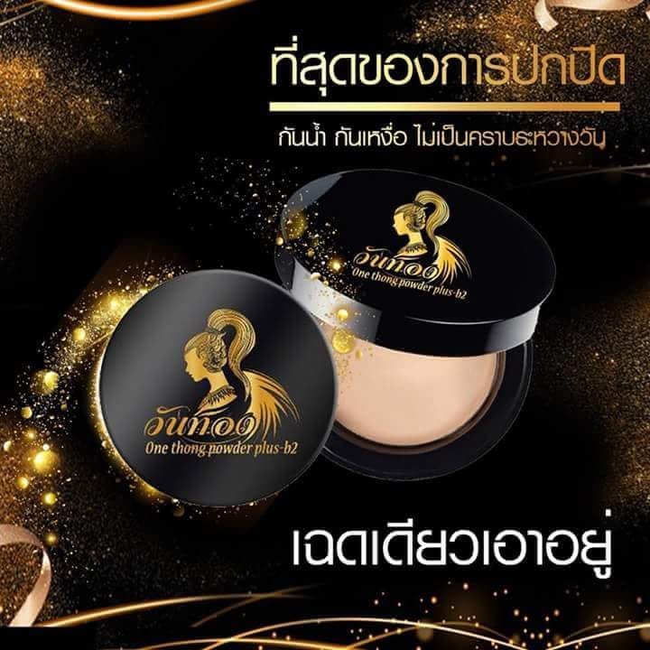 One Thong Powder Plus-B2 แป้งวันทอง