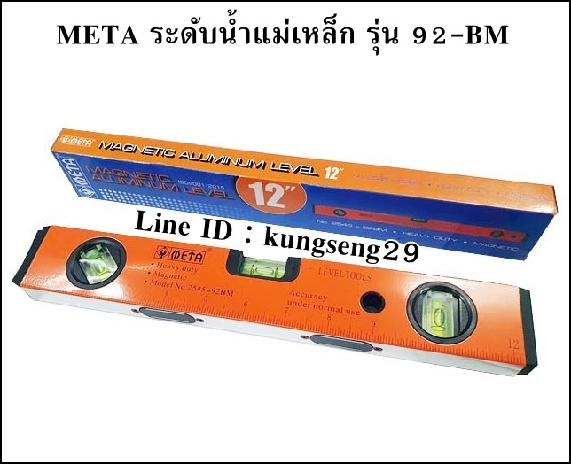 META ระดับน้ำแม่เหล็ก รุ่น 92-BM (12"-60")