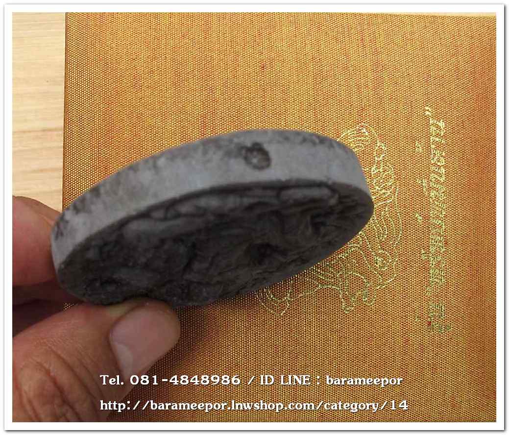 จตุคามรามเทพ รุ่น “ทรัพย์หมื่นล้าน” อ.วราห์ ปุญญวโร วัดโพธิ์ทอง เนื้อว่านดำ หลังพญาครุฑนวะโลหะ..2