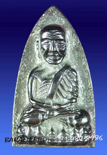 หลวงพ่อทวด 101 ปี อ.ทิม พิมพ์เตารีดใหญ่ A เนื้อเงิน เลขสวย ๓ หลัก ๒๓๐