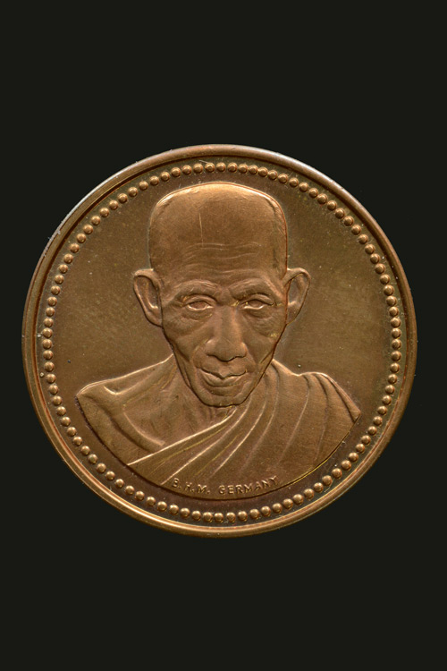 เหรียญหลวงพ่อเกษม เขมโก เนื้อทองแดงขัดเงา บล็อกเยอรมัน พ.ศ. 2537